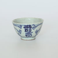 青花双喜文茶杯⑫