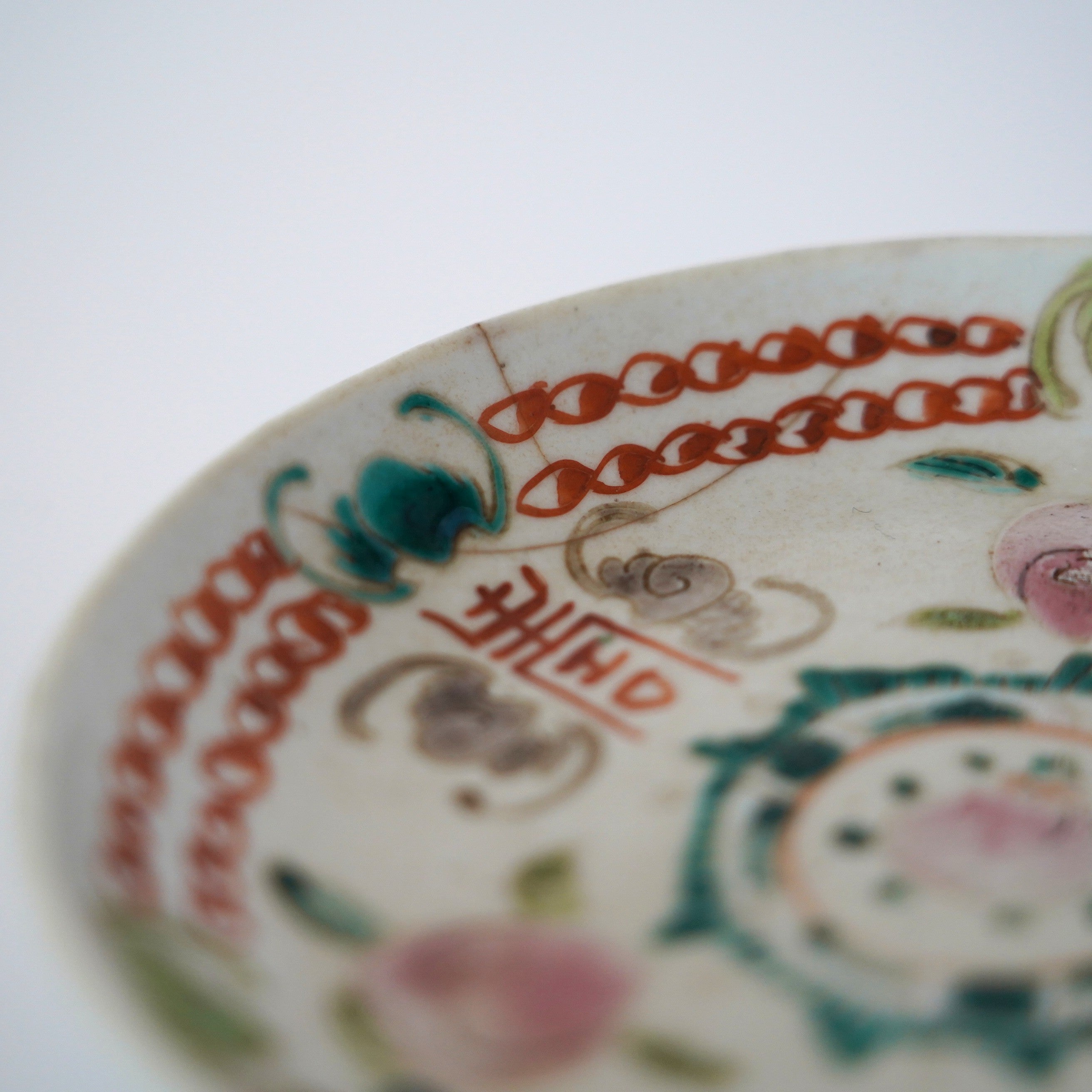 粉彩福寿桃文皿