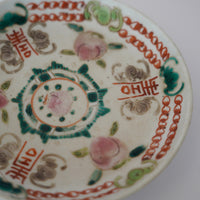 粉彩福寿桃文皿