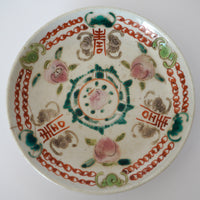 粉彩福寿桃文皿