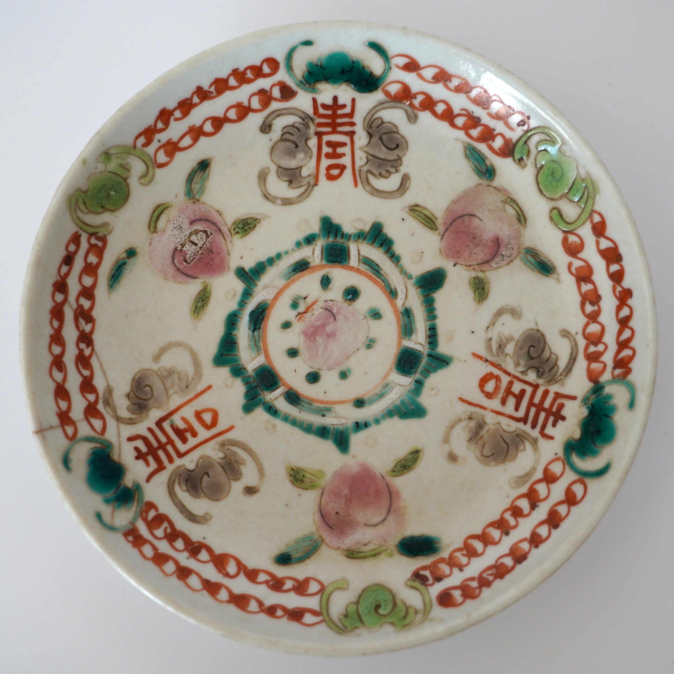 粉彩福寿桃文皿