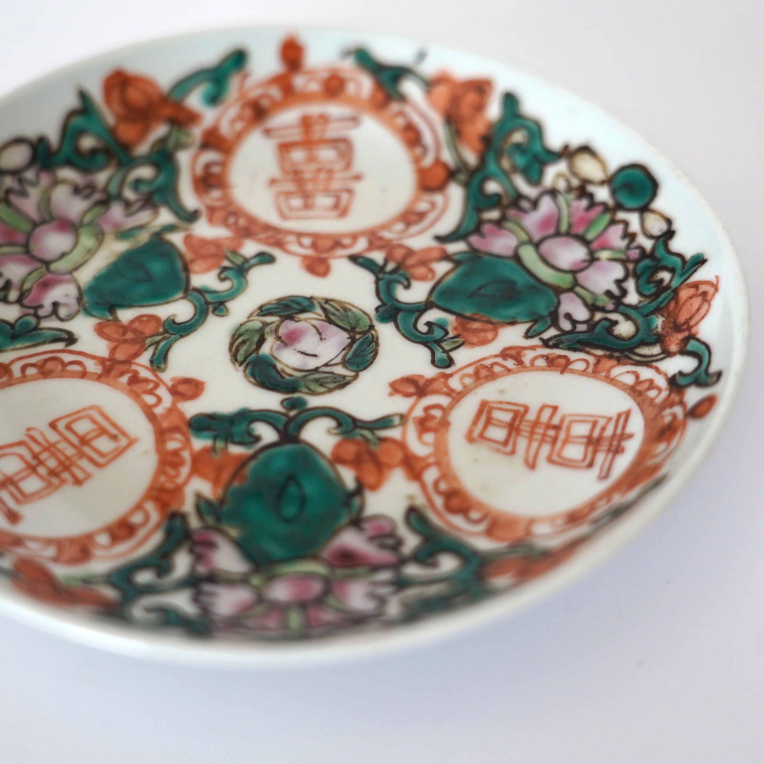 粉彩宝相華双喜文皿 ①