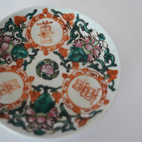 粉彩宝相華双喜文皿 ②