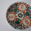 粉彩宝相華双喜文皿 ②