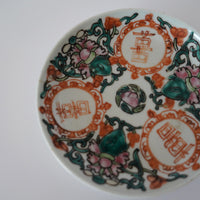 粉彩宝相華双喜文皿 ②