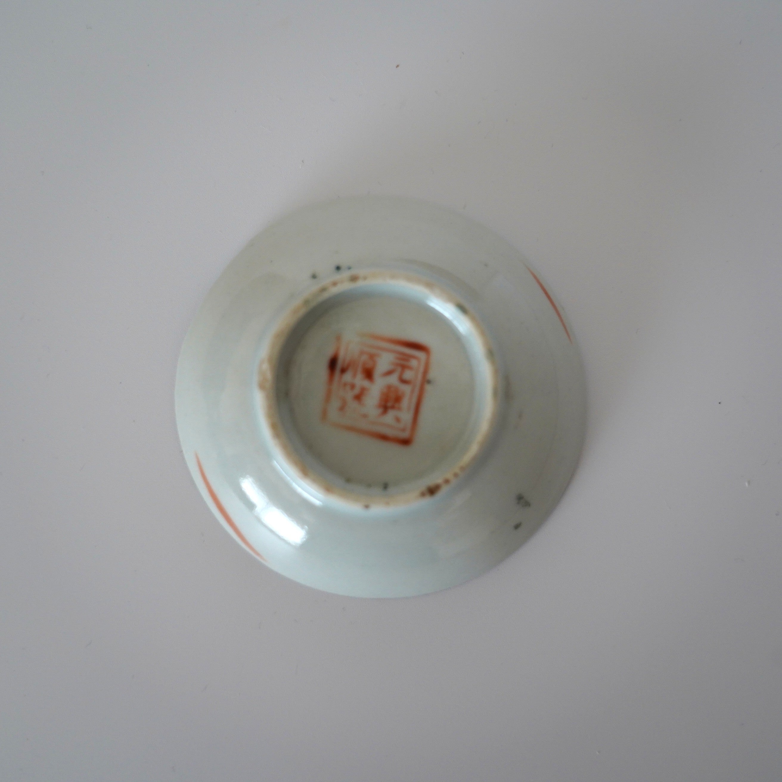 粉彩胡蝶花文豆皿