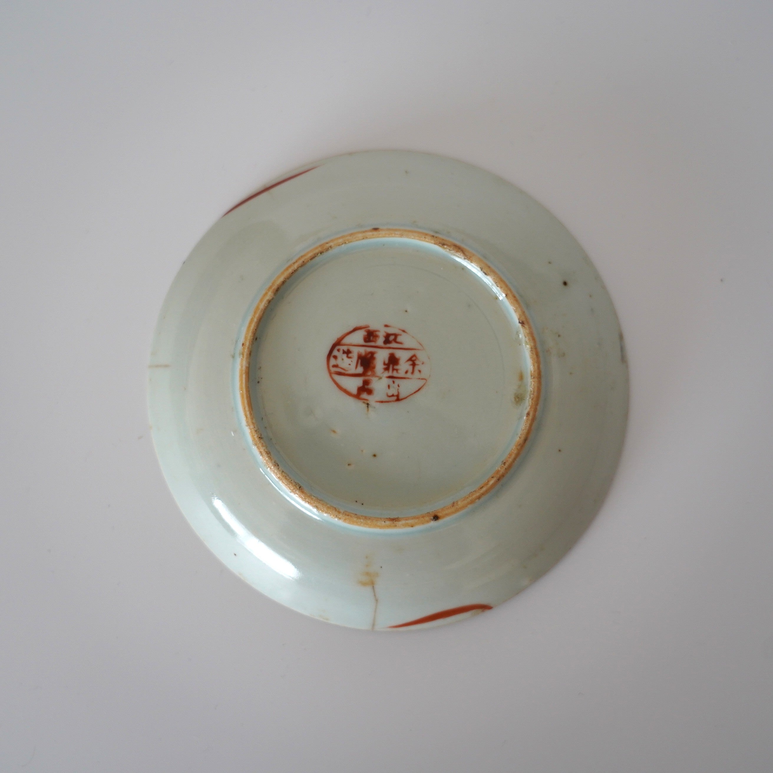 赤絵福寿三多文皿