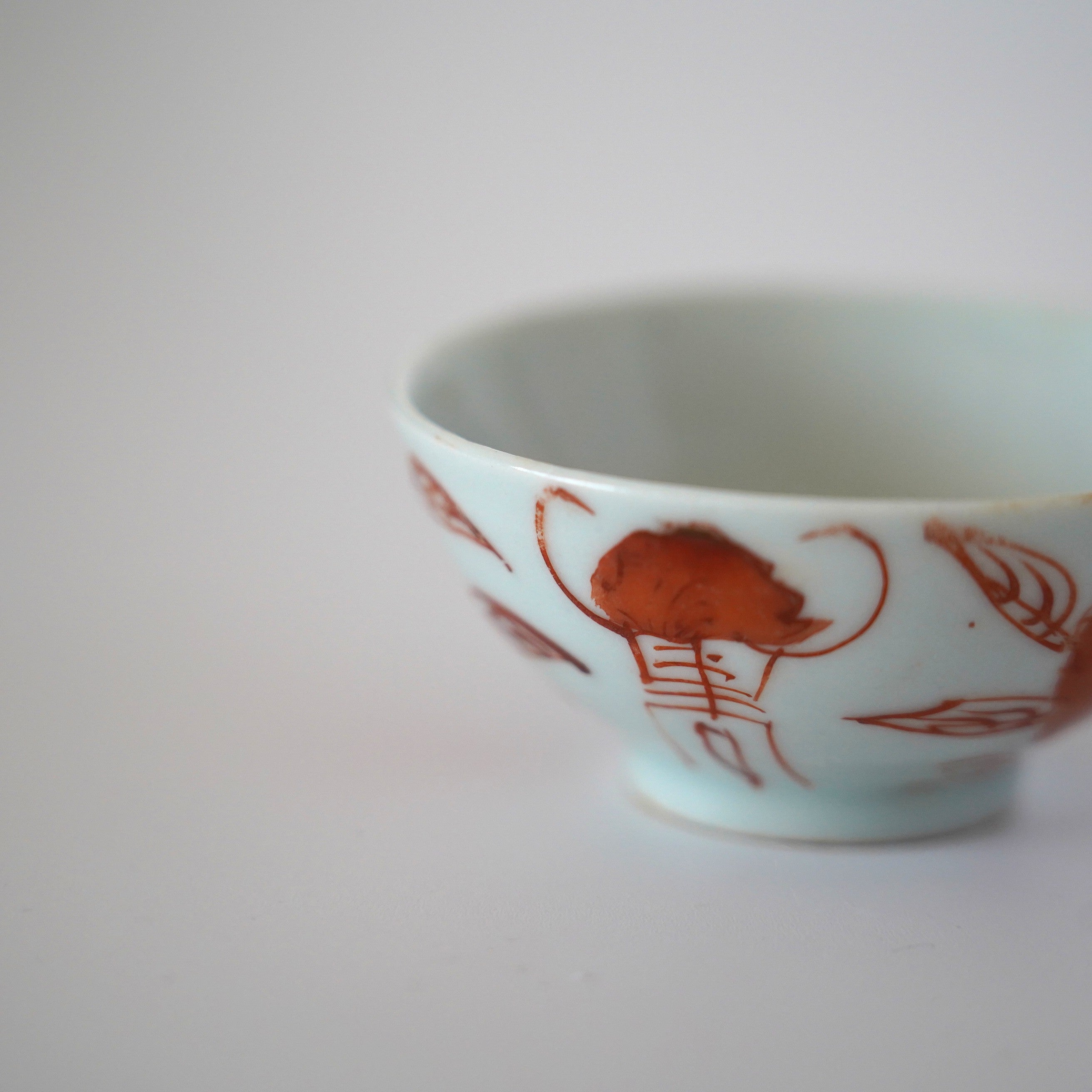 赤絵福寿三多文茶杯 ③