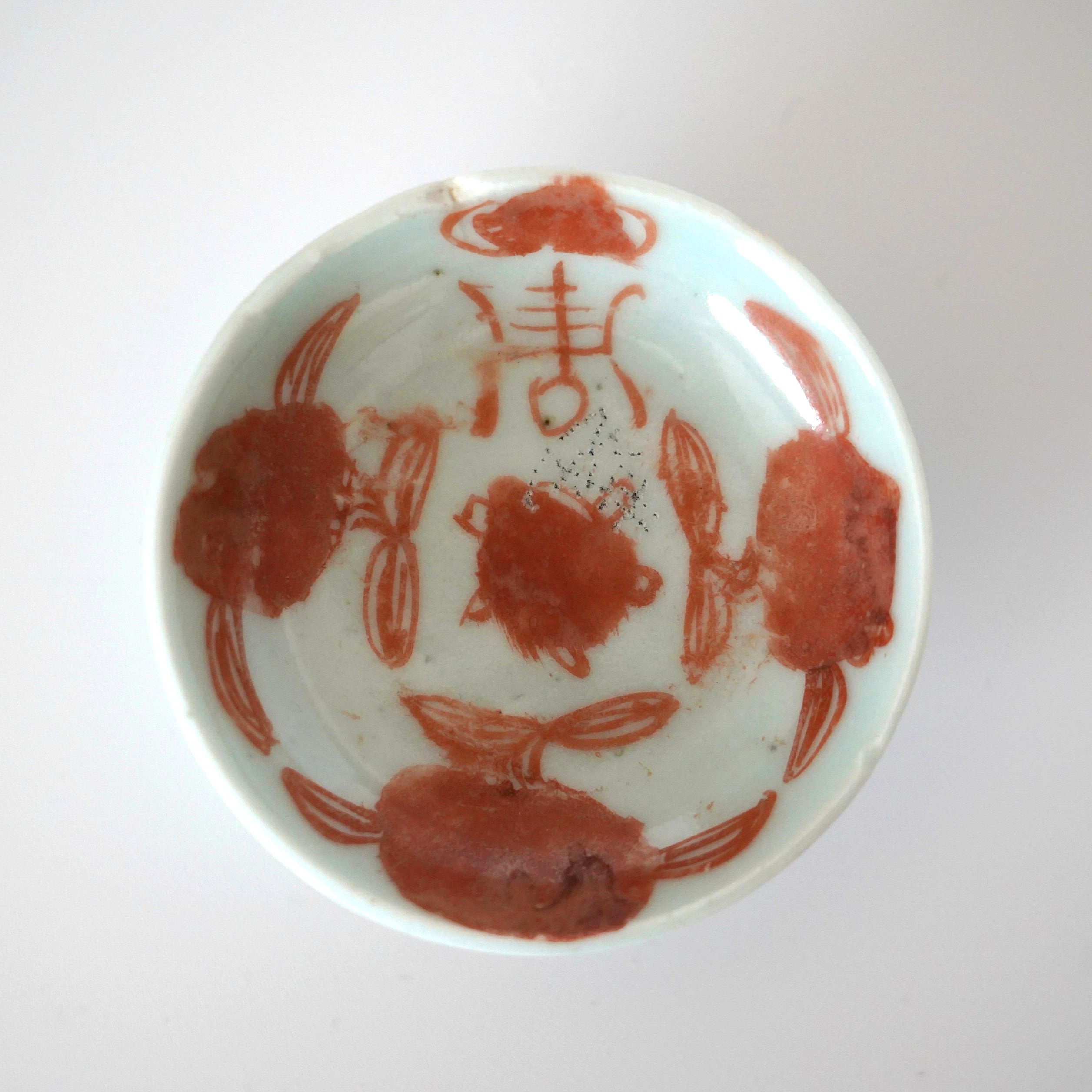 赤絵福寿三多文豆皿 ③