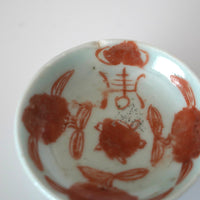 赤絵福寿三多文豆皿 ③