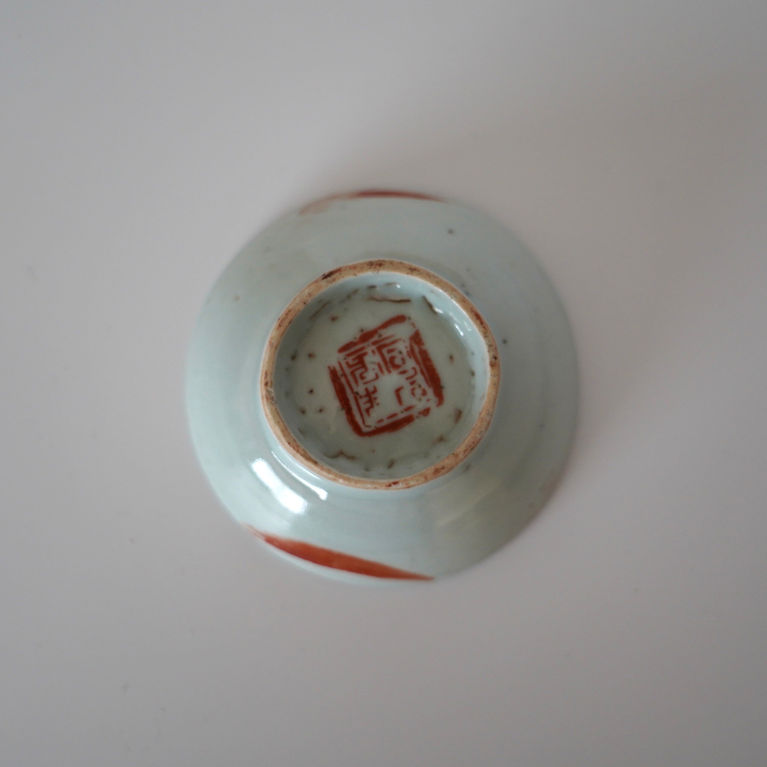 赤絵福寿三多文豆皿 ④