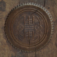 木彫三連双喜文月餅型大