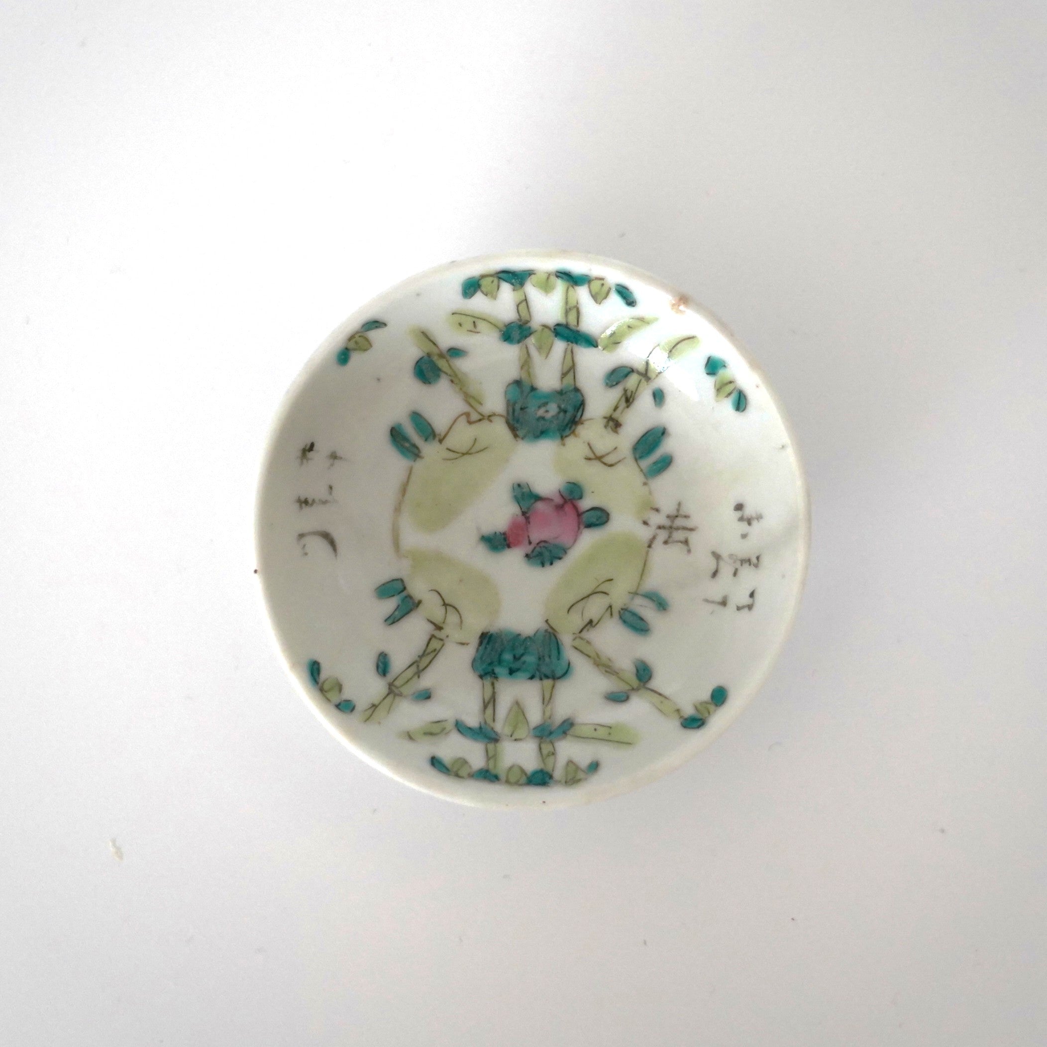 粉彩竹詩文豆皿