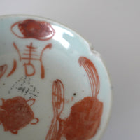 赤絵福寿三多文豆皿 ⑦