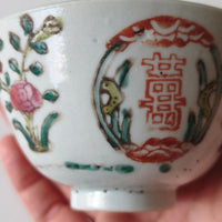 粉彩双喜花文蓋碗⑦