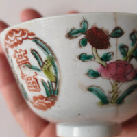 粉彩双喜花文蓋碗⑦