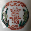 粉彩双喜花文蓋碗④