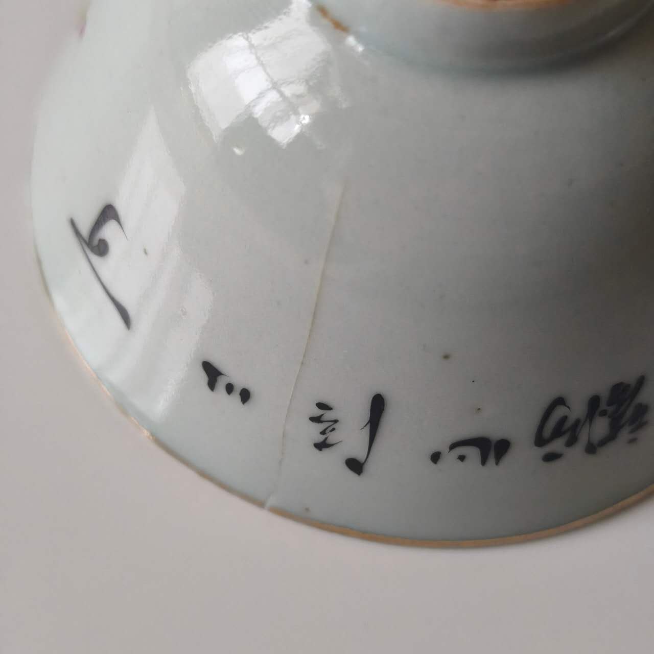 粉彩花鳥文蓋碗②