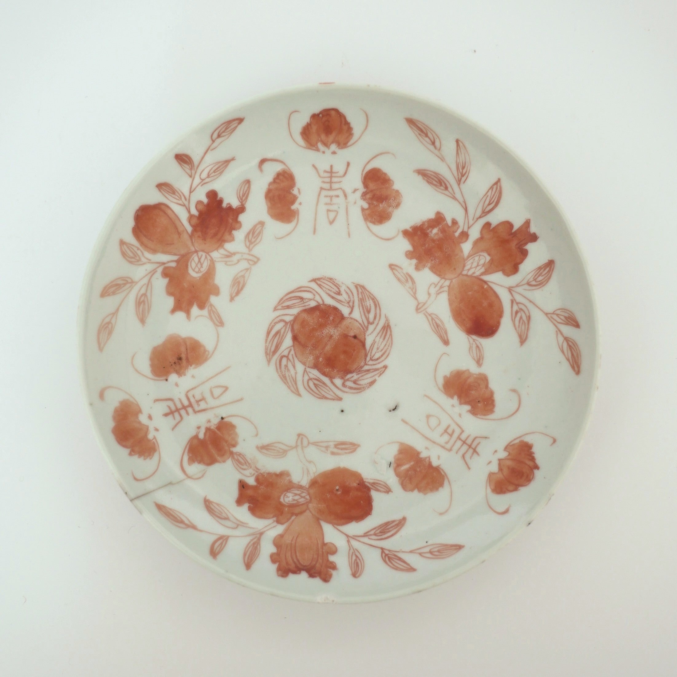 赤絵福寿三多文皿中③