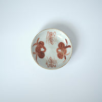 赤絵双寿三多文豆皿⑤