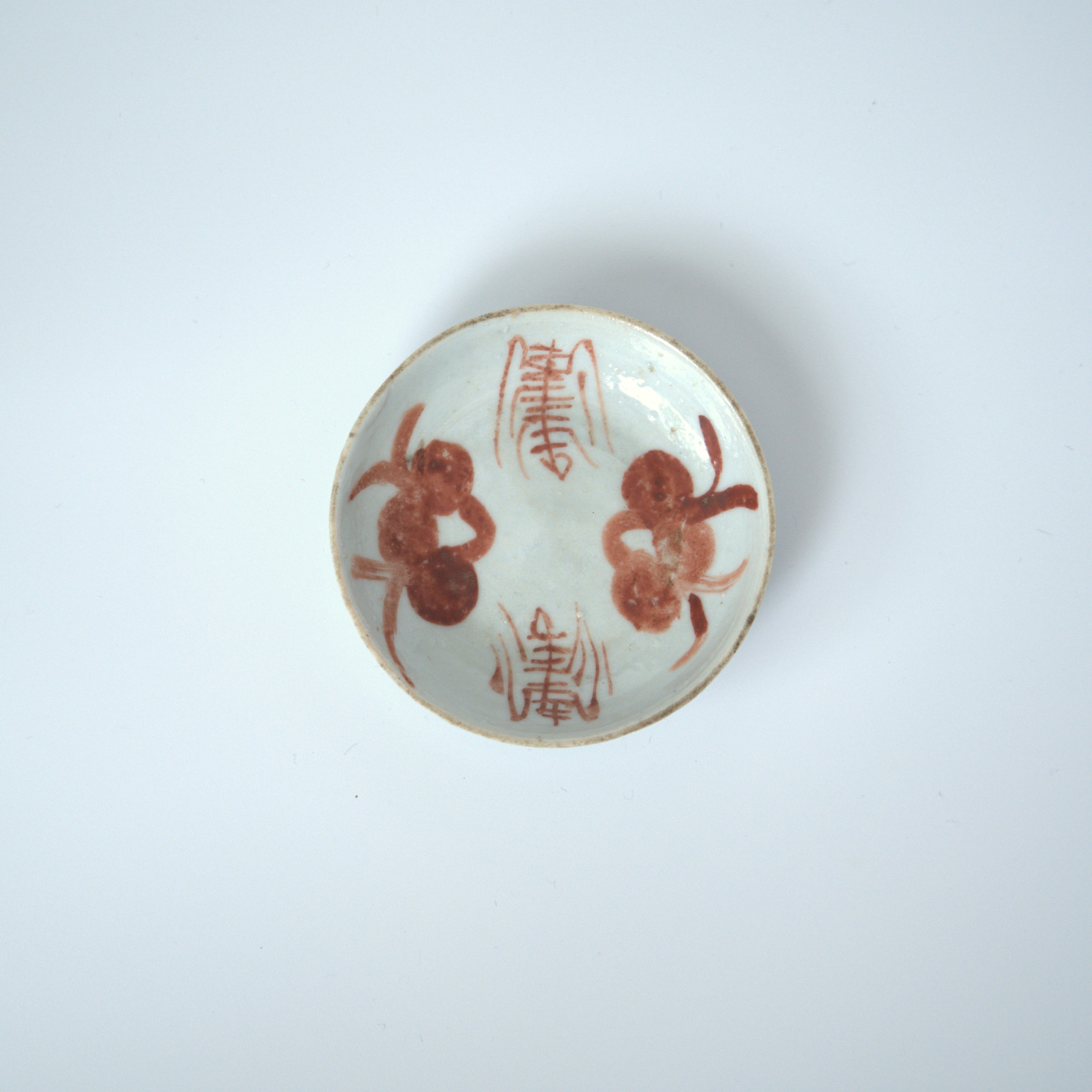 赤絵双寿三多文豆皿⑤