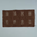 綿製柿渋染万福文敷布小